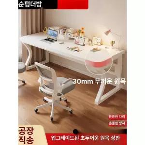 방 게이밍 게이밍책상 컴터책상 인강용 서재 가정용