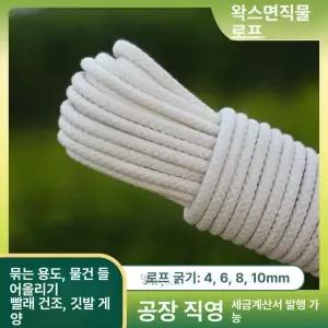 국기게양대로프 깃발 다용도 게양대 태극기봉 견인