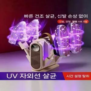 신발 건조기  가정용 멸균 탈취 이중 사용 습식 및 건식 완전 자동 통합 기숙사 워머