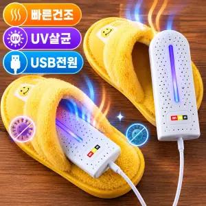 라다랩 휴대용 신발 건조기 UV살균 USB,겨울철