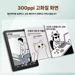 B6 컬러 잉크 전자책 안드로이드 독서기