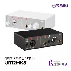 야마하 오디오 인터페이스 UR12MK3