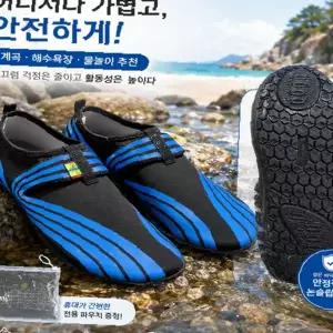 아동 계곡 물놀이 아쿠아슈즈 미끄럼방지 워터 신발 여름 바닷가 해변 물가 안전