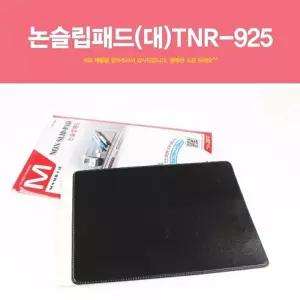 티엔알 논슬립패드 대차량용 논패드 멀트레이 자동차수납 악세사리 차량용 대쉬보드 미끄럼방지 거치대 시