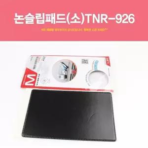 티엔알 논슬립패드(소)TNR-926차량용 논패드 멀트레이 자동차수납 악세사리 차량용 대쉬보드 미끄럼방지 거