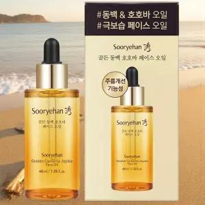 수려한 골든 동백 호호바 페이스 오일 1개 40ml