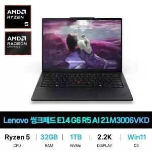 IT_레노버 씽크패드 E14 G6 R5 2.2K AI Win11 32GB 1TB 재고보유