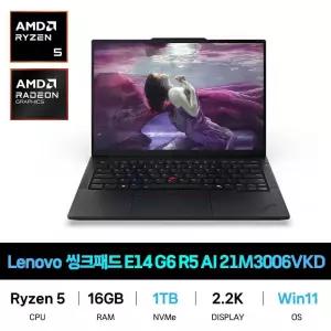 IT_레노버 씽크패드 E14 G6 R5 2.2K AI Win11 16GB 1TB 재고보유