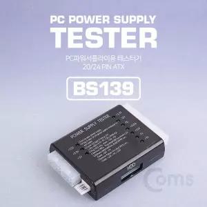 Coms PC 파워서플라이 테스터기 컴퓨터 진단 트간편 PC전압측정 디지털PC 트기 용기 PC용