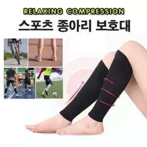 운동 재입고] 아대 보호대 헬스 [스킨 종아리 하체 종아리관리 배드민턴 보호대