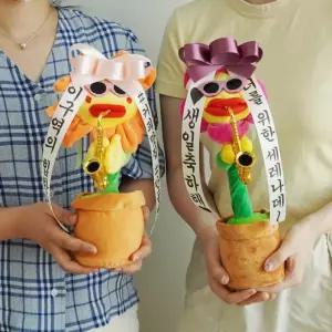 인형 해바라기 화환 특이한 템 춤추는 웃긴 노래하는 개업 미니 선물 축하
