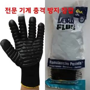 적인 충격 방지 광업용 장갑 드릴링 및 굴착 작업용 폼 된 노동 보호 장비 성인용 핸드가드