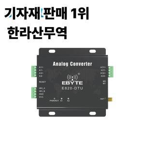 433MHz 아날로그  모듈 Modbus RTU CDSENET E820-DTU(2I2-433L) 1W RS485 2 채널 무선 제어 변환기