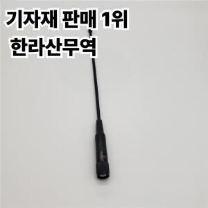 남쪽 측량 GPS RTK 기본 로버 스테이션용 QT450GTC 450-470MHz TNC-J 4dBi 안테나