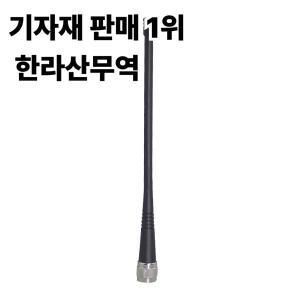RTK Trimble R6 GPS 조사용 휩 로드 TNC 포트 안테나 410-470MHZ 고주파 측량 장비 4dbi