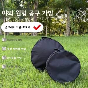 대용량 원형 지퍼 보관 가방 방수 캠핑 텐트 바베큐 오븐 트레이 야외용
