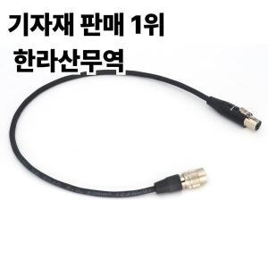 Sony/ ARRI AMIRA 카메라 12V 전원 4핀 - tvlogic 055/056/058 모니터 코드용 미니 XLR 암