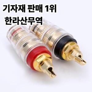 8pcs/4pairs 황동 금도금 4MM 바인딩 포스트 HIFI 터미널 바나나 플러그 커넥터 스피커 앰프 레드 + 블랙