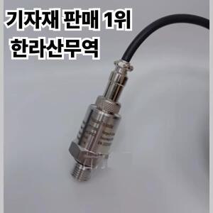 스크류형 공기압축기  2선식 압력센서 2점치 4-20mA 트랜스미터 0-1.6MPa