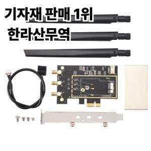 Broadcom Bcm94360csax WLAN 카드 용 A44U Wifi 데스크탑 PCI-E 변환기 어댑터 + 안테나