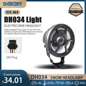LED 전기 자전거 전조등 12V-48V 야간 라이딩 스노우 헤드라이트 3핀 SM 플러그 DH034 액세서리