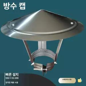 난로 스테인리스 커버 소각 고정 야외 난방 장작 덮개