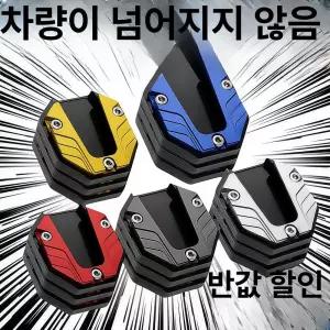 오토바이스탠드 견고한 자키 작키 스쿠터 거치대 교체
