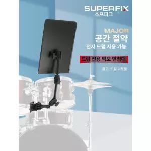 보면대 전자드럼 기타 접이식 음악 고정형 동아리 터너