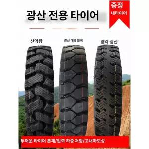 타이어추천 경운기 트렉터 경작기 바퀴 내부 양뿔무늬