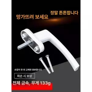 폴딩도어 손잡이 레바 터닝 서랍 고강도 교체 부속품