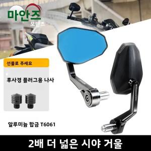 CNC 알루미늄 범용 오토바이 미러 7/8인치(22mm) 바 엔드 눈부심 방지 집열판각 2배 확대경 304 볼 조인트