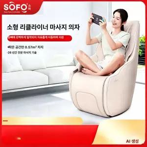 하나엘 미니안마의자 마사지의자 허리 사무실 컴팩트