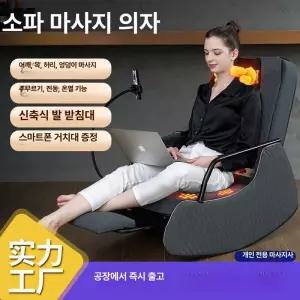 하나엘 미니안마의자 컴팩트 허리 전기 휴식 1인용