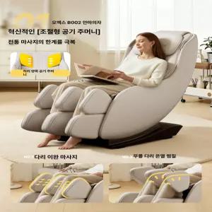 하나엘 미니안마의자 전기 휴식 컴팩트 소파 안마의자