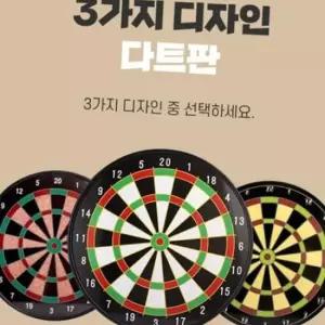 25000 소매 자석다트 세트 다트게임 실내게임 보드게임