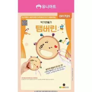 오너클랜 유니아트 DIY721 악기만들기 탬버린 1개입) 놀이 창의력 음악 학습 재미 취미 선물