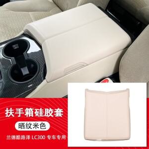Toyota Land Cruiser 300  액세서리 용 실리콘 팔걸이 박스 커버