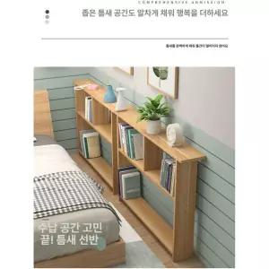 얇은 선반 틈새선반 따뜻한 책꽂이 틈새장 팬트리 간이