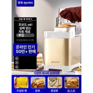 발효기 반죽 제빵 청국장 홈베이킹 숙성기 업소용 제과