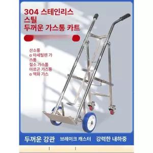 산소통 액화질소통 알곤 스테인리스 운반카 용접 구르마