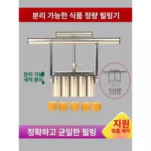 반죽소분기 분할기 반죽분할기 새알 제과 베이킹 완자