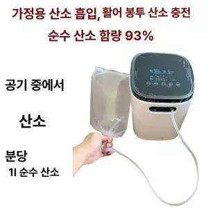 산소발생기 강아지 산소방 무소음 가정용 실내 산소기