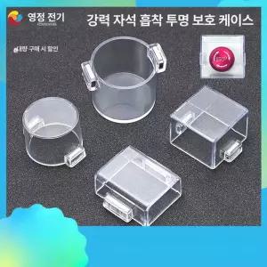 투명 버튼커버 스위치 개방형 원형 비상벨 접착식 덮개