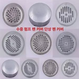 팬 커버 고정 부품 철제 방열판 섀시 컴퓨터 카울 듀얼