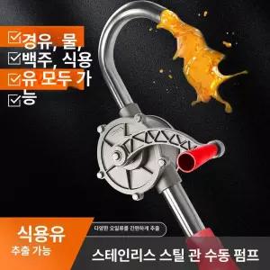 급유기 자바라 튜브 농업용 이송 주유 디젤 기름 핸디형
