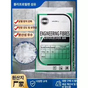 콘크리트 유리섬유 시멘트용 강섬유 박격포 프렌다 종류