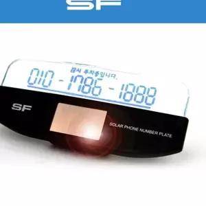 SF054 태양광 자동 LED 주차번호알림판 주차번호판 핸드폰번호 전화번호판 쏠라 HW10B04F