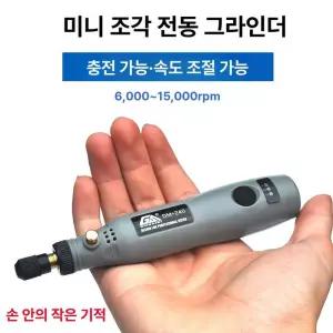 로터리 타공기 PCB 타공 세공용 펀치기 쥬얼리 부품함
