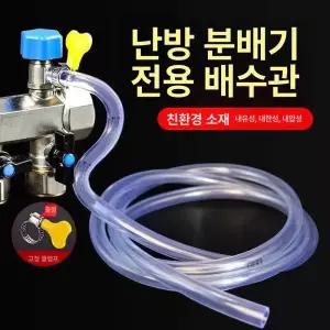 보일러 공기 분배기 밸브 난방 가정용 호스 배출 온수