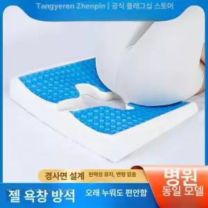 욕창 방석 치루 어르신 통기성 도넛모양 쿠션 엉덩이